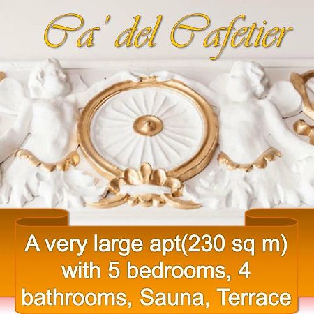 Ca' Del Cafetier Διαμέρισμα Βενετία Εξωτερικό φωτογραφία